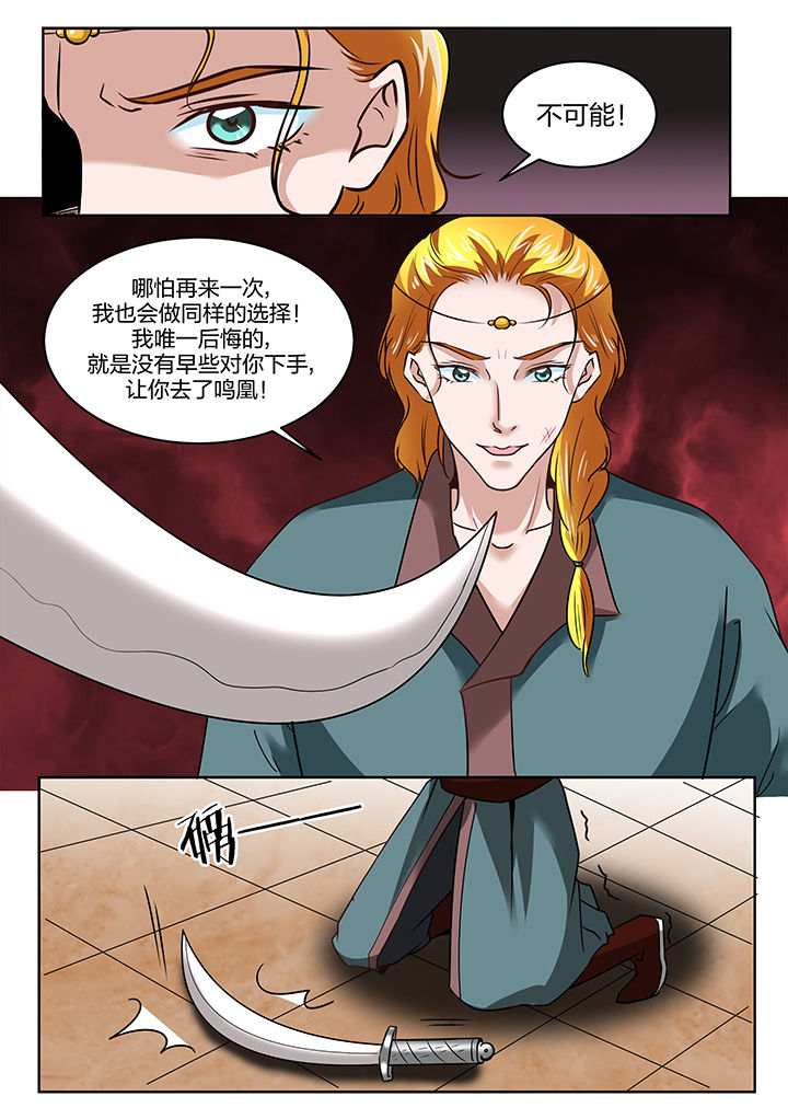 学渣女帝漫画,第127章：2图