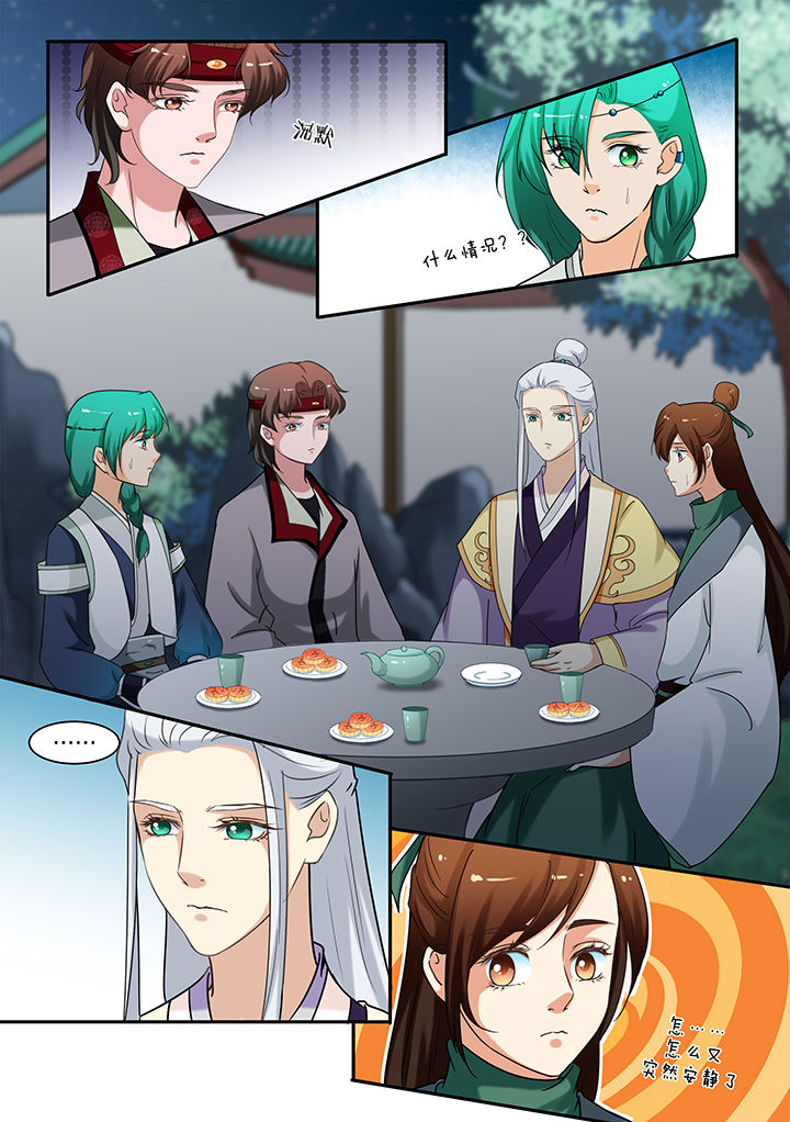 学渣女帝漫画,第66章：1图