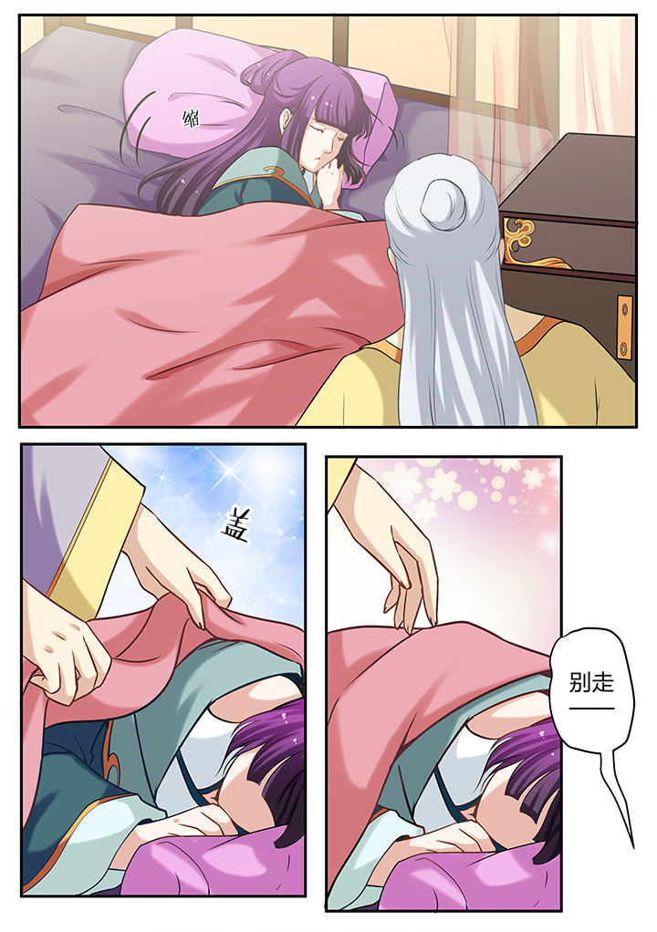 学渣女帝漫画,第74章：2图