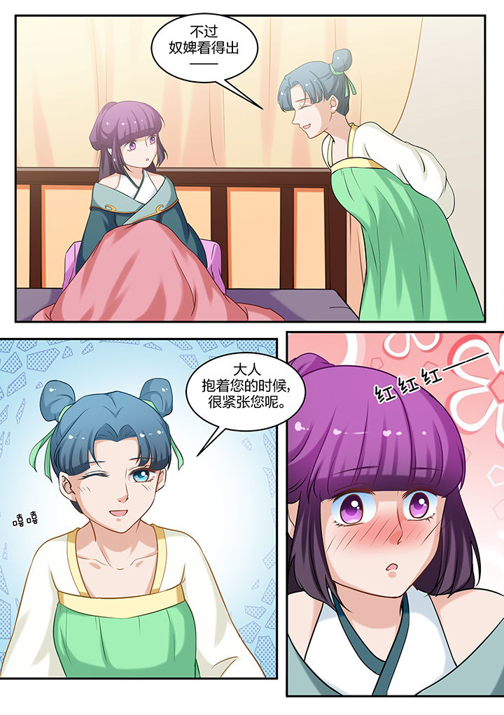 学渣女帝漫画,第76章：1图