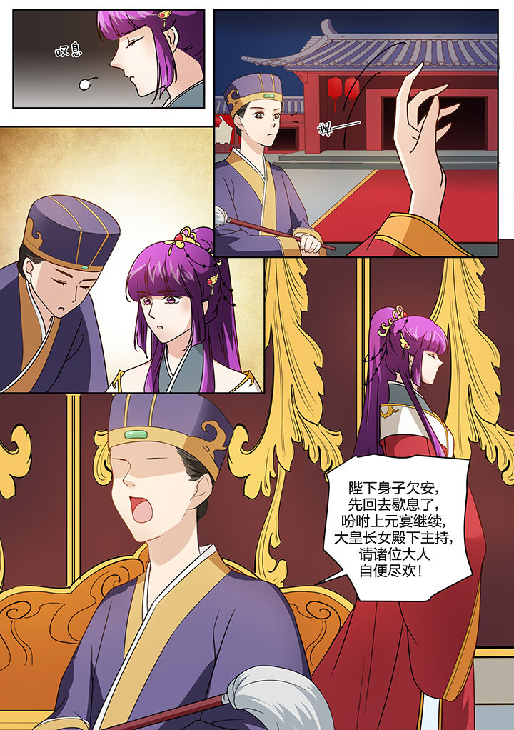 学渣女帝漫画,第121章：5图