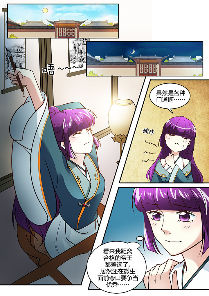 学渣女儿学霸儿子原视频漫画,第115章：1图