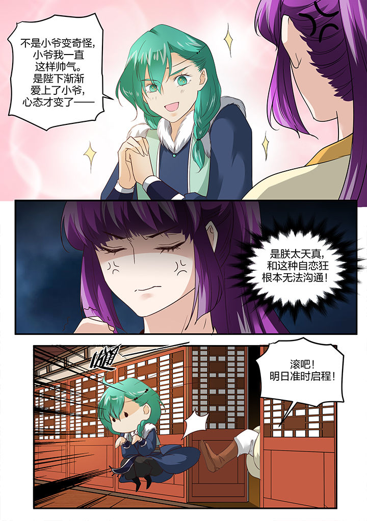 学渣女儿学霸儿子原视频漫画,第135章：2图