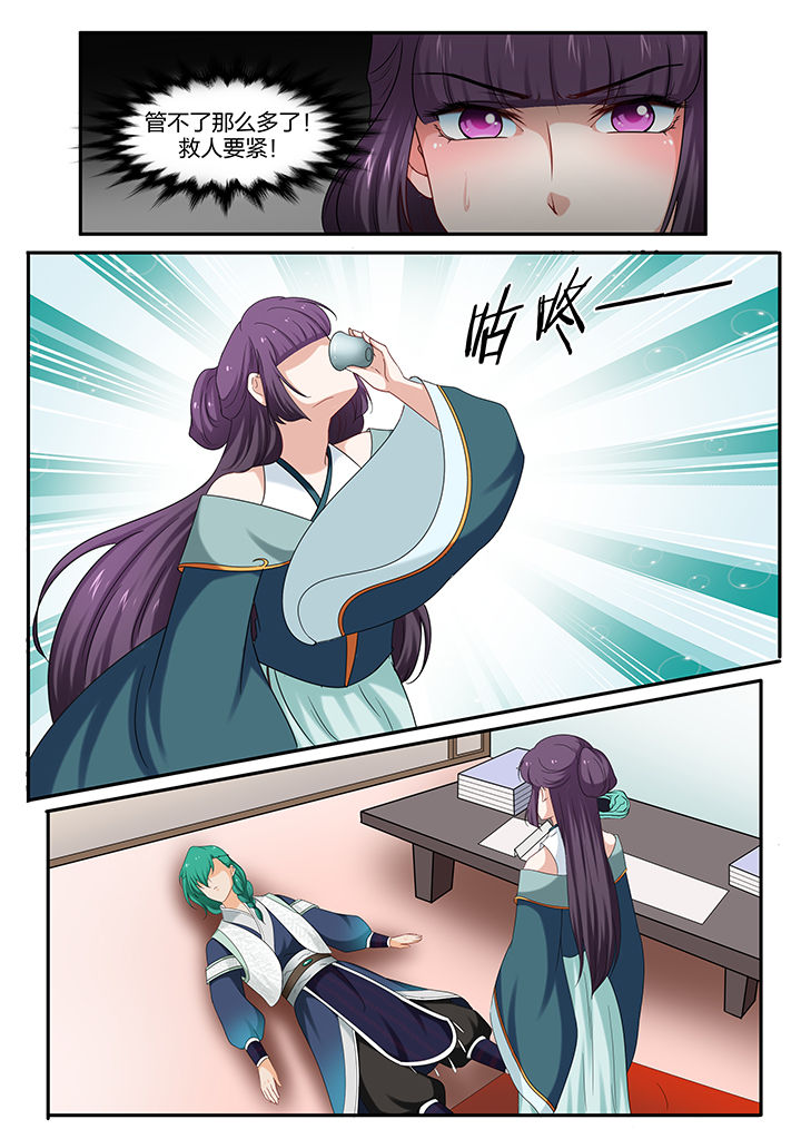 学渣女帝漫画,第54章：3图