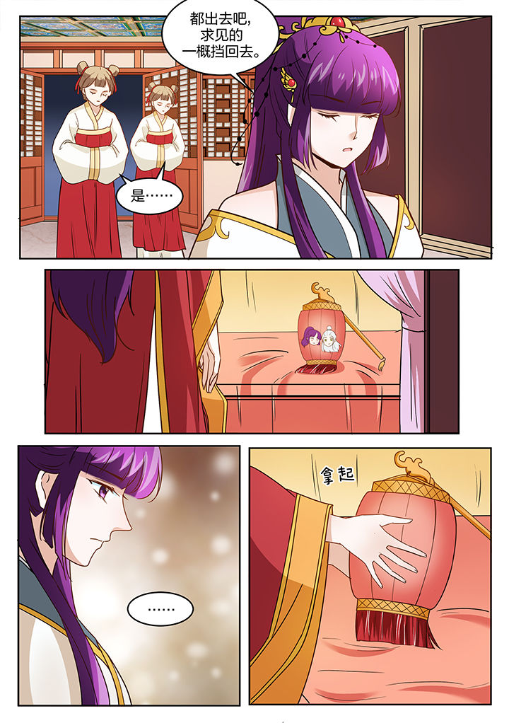 学渣女帝漫画,第121章：2图