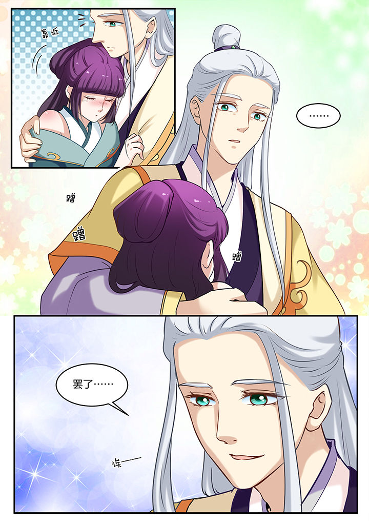 学渣女帝漫画,第73章：3图