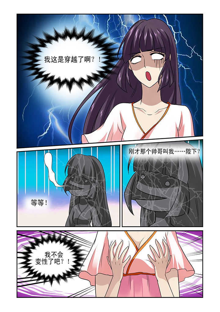 学渣女儿学霸儿子原视频漫画,第2章：2图