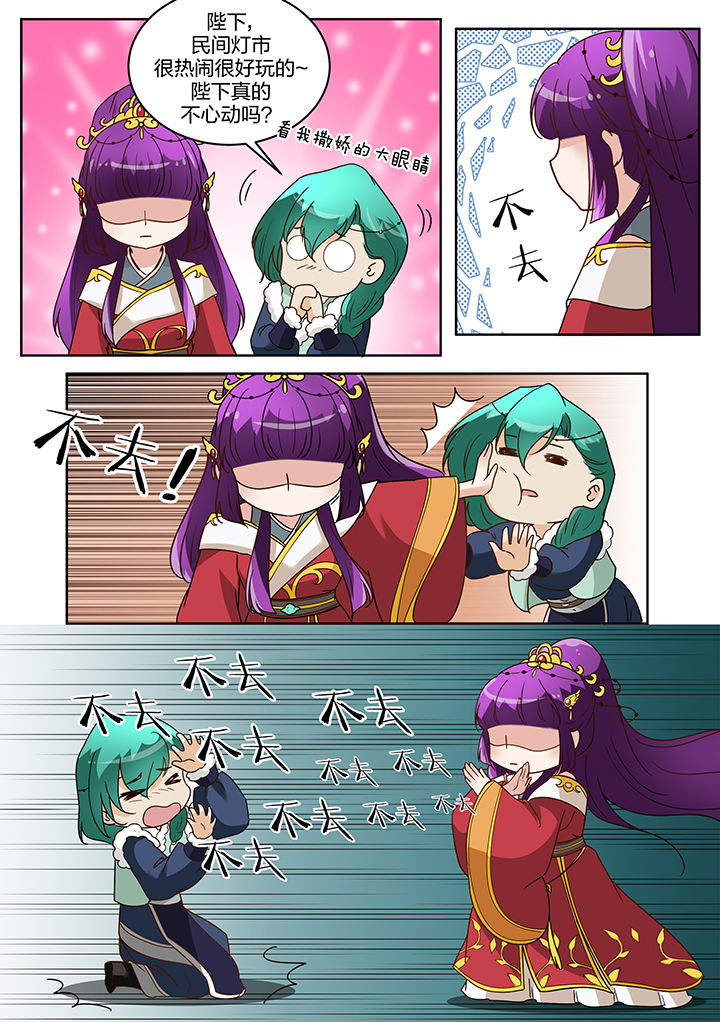 学渣女帝漫画,第122章：5图