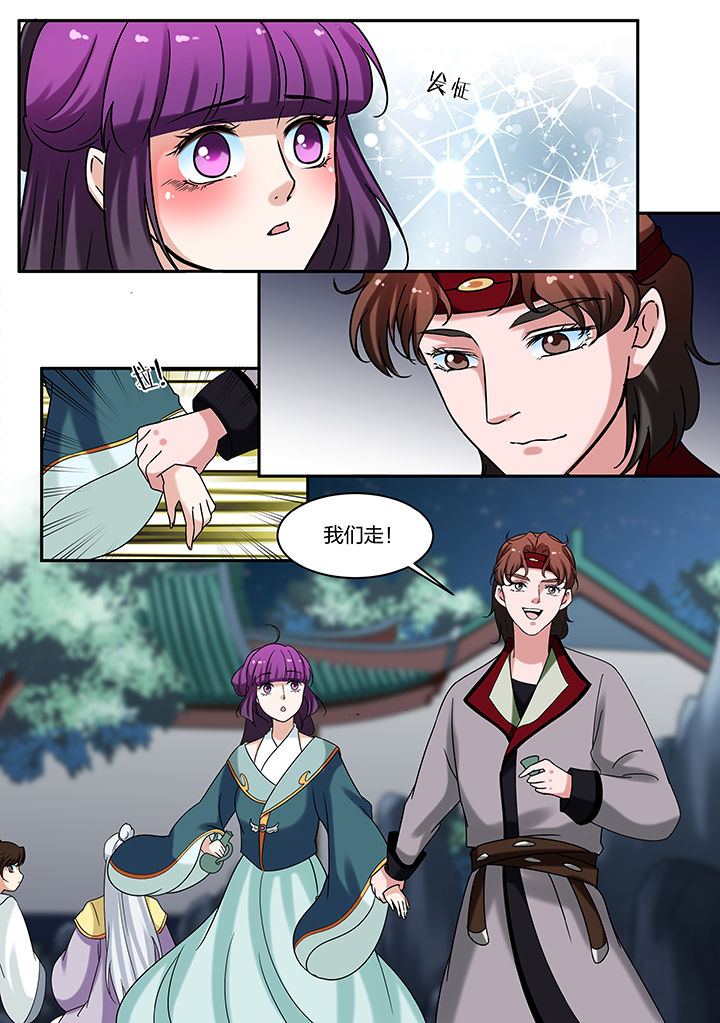 学渣女帝漫画,第68章：4图