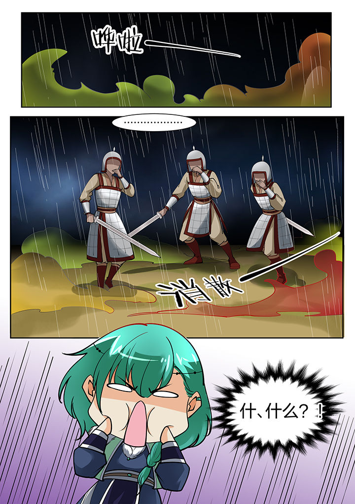 学渣女帝漫画,第139章：2图