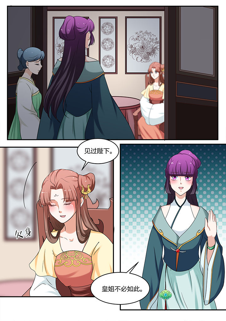 学渣女帝漫画,第59章：1图