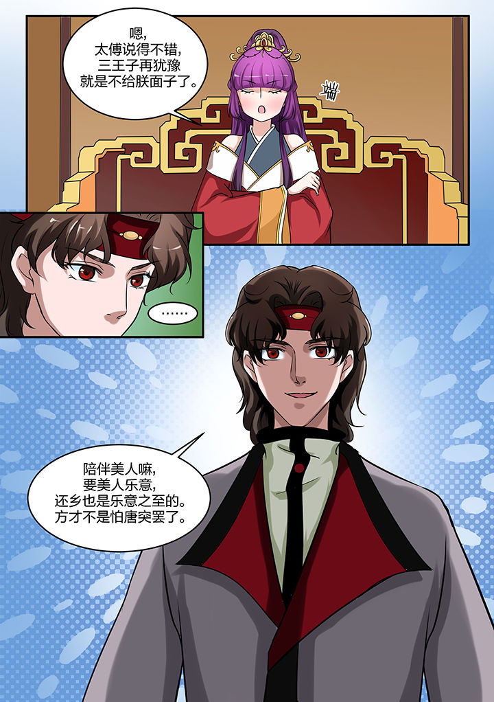 学渣女儿学霸儿子原视频漫画,第90章：3图