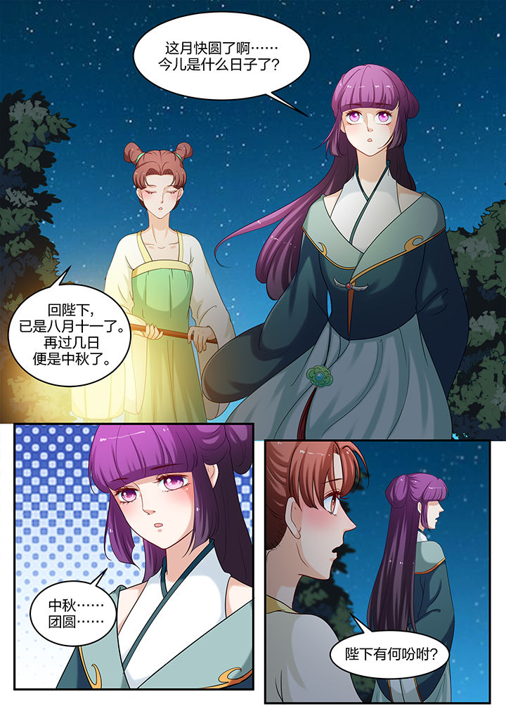 学渣女帝漫画,第61章：3图