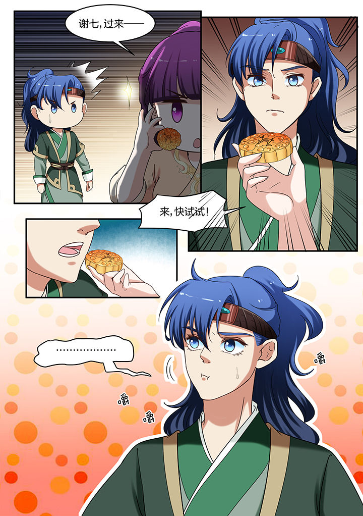 学渣女帝漫画,第62章：5图