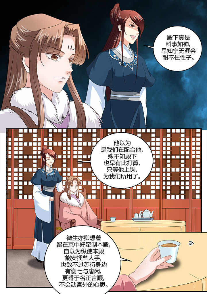 学渣女帝漫画,第134章：2图