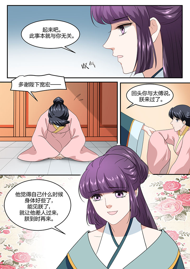 学渣女帝漫画,第56章：4图