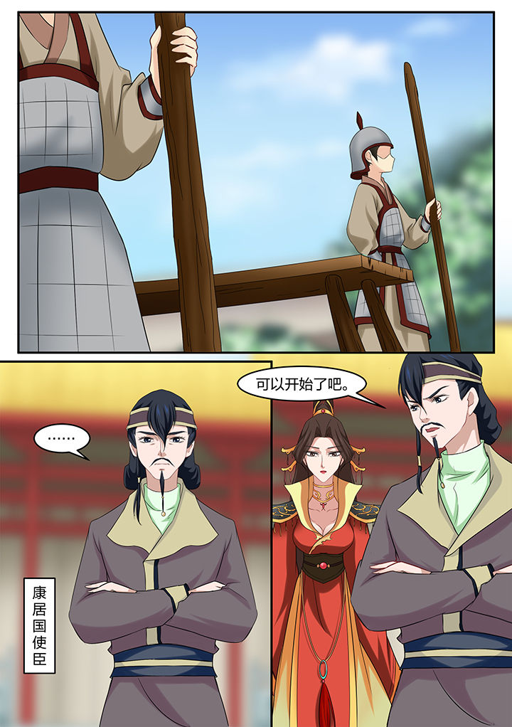 学渣女帝漫画,第20章：2图