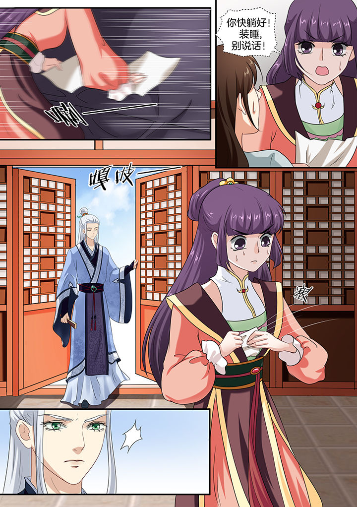 学渣女帝漫画,第38章：3图