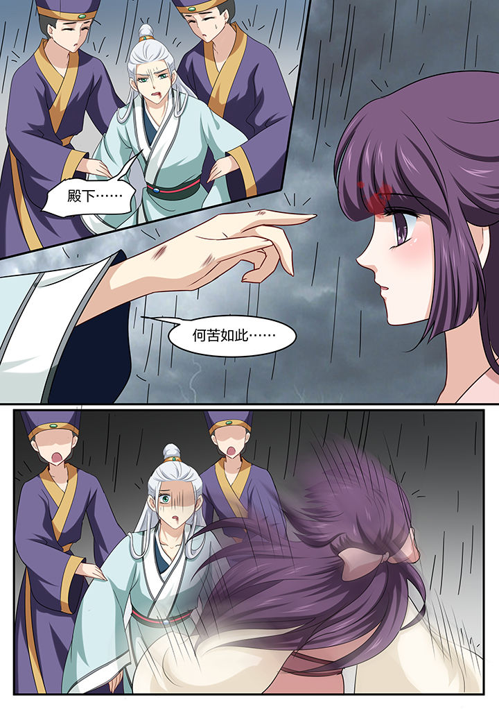 学渣女帝漫画,第22章：4图