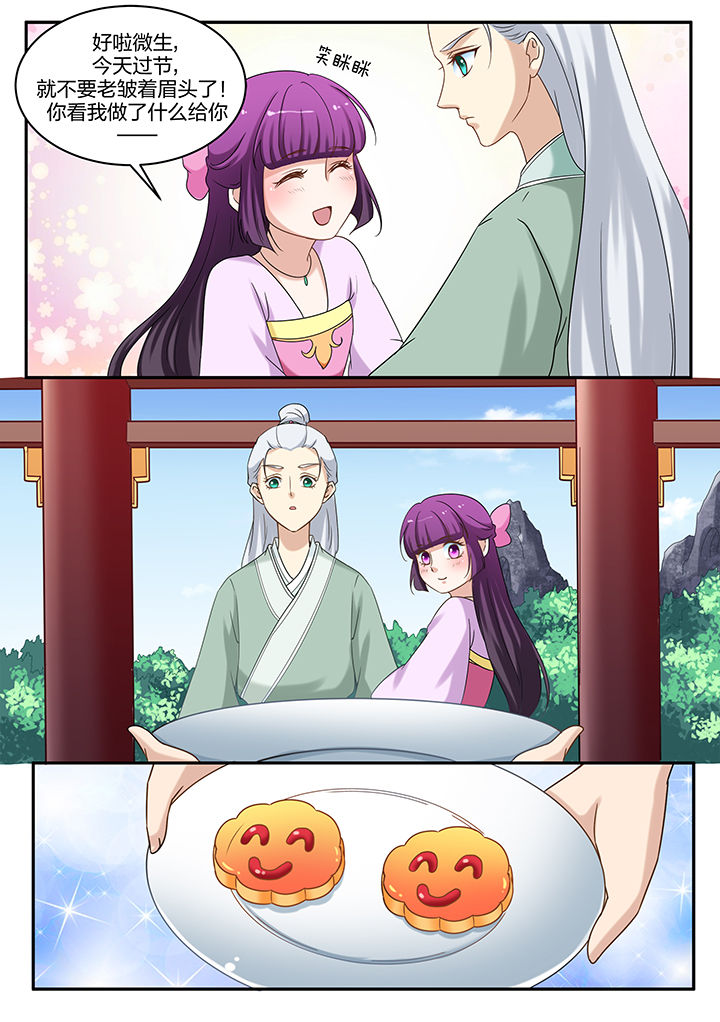 学渣女帝漫画,第64章：3图