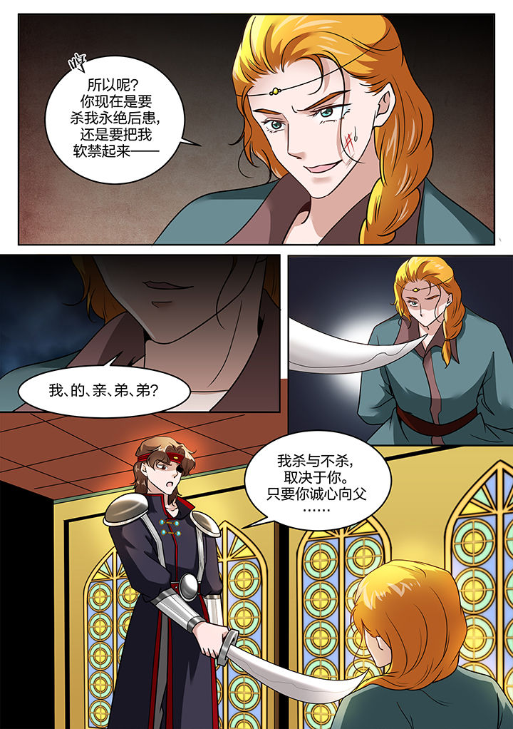 学渣女帝漫画,第127章：1图