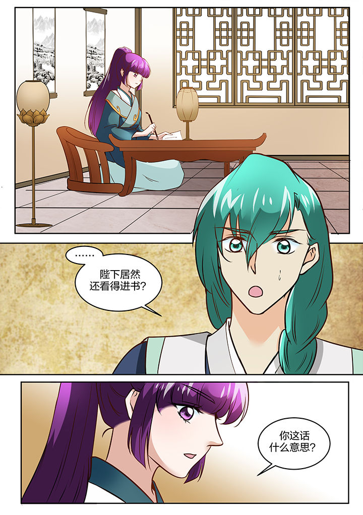 学渣女帝漫画,第114章：2图