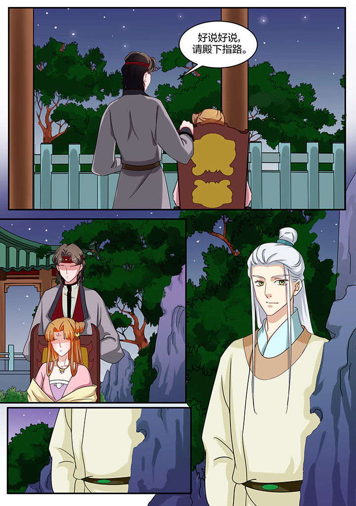 学渣女帝漫画,第92章：3图