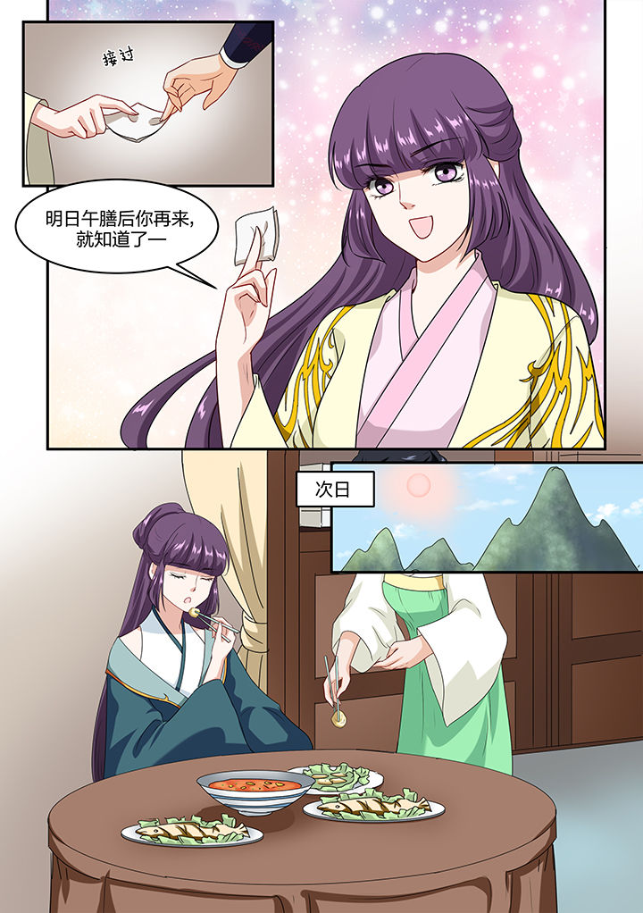 学渣女帝漫画,第51章：5图