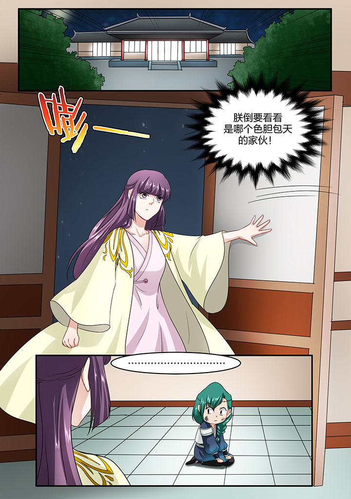 学渣女帝漫画,第49章：2图