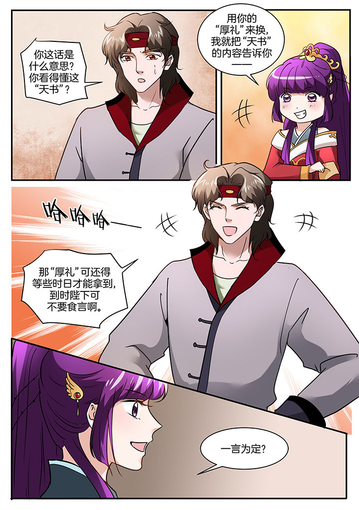 学渣女儿学霸儿子原视频漫画,第105章：4图