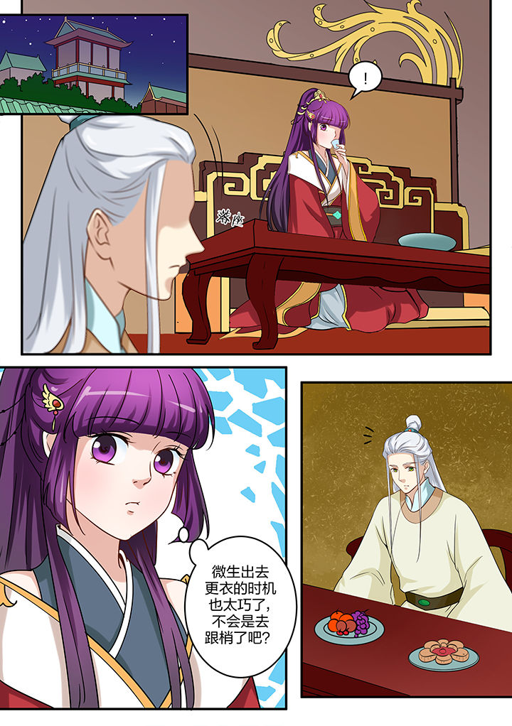 学渣女帝漫画,第92章：4图