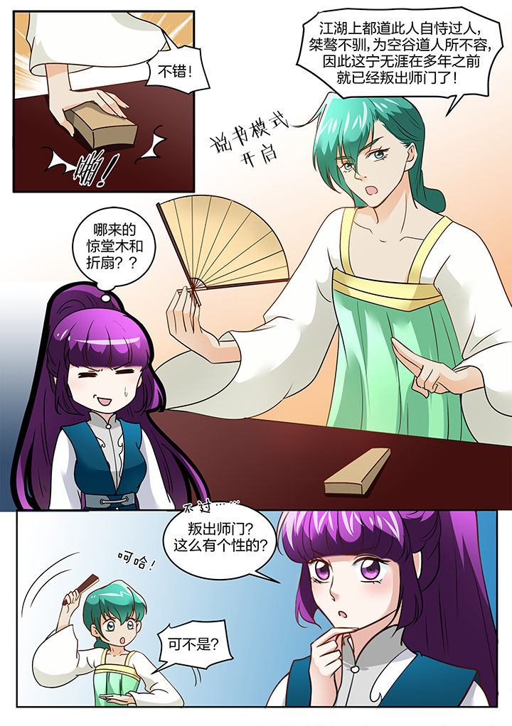 学渣女儿悉心照顾爸爸原视频漫画,第108章：4图