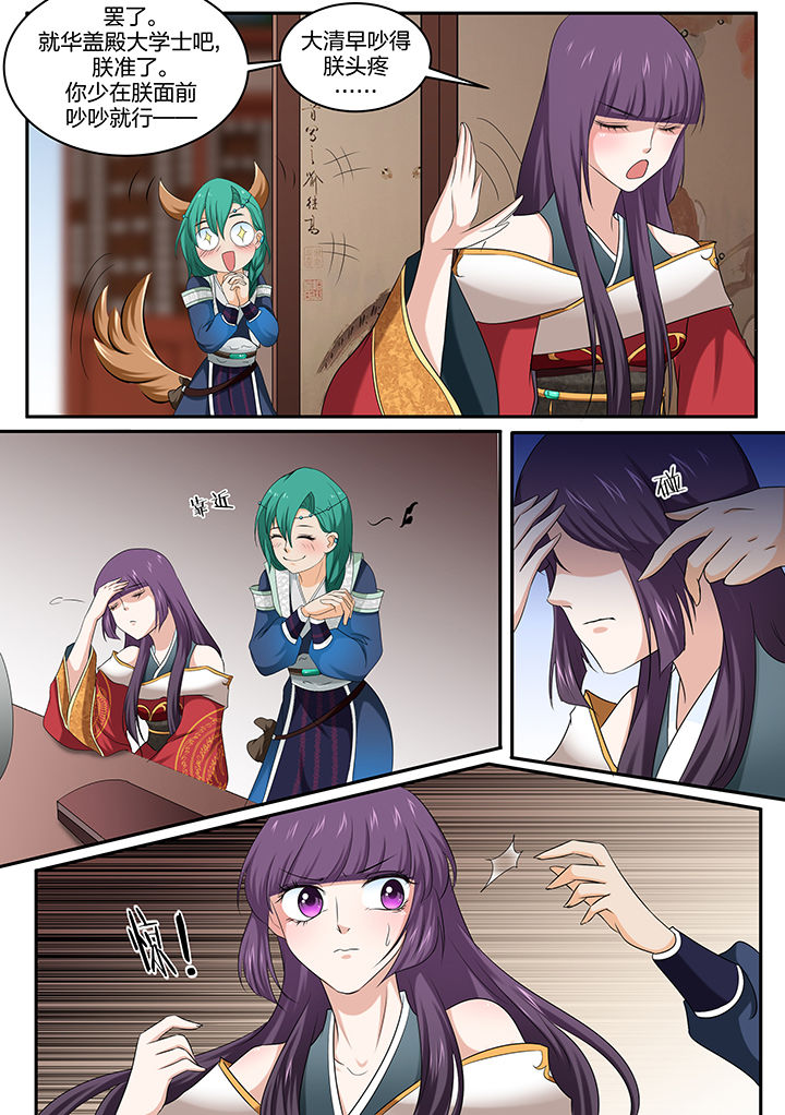 学渣女儿悉心照顾爸爸原视频漫画,第24章：3图