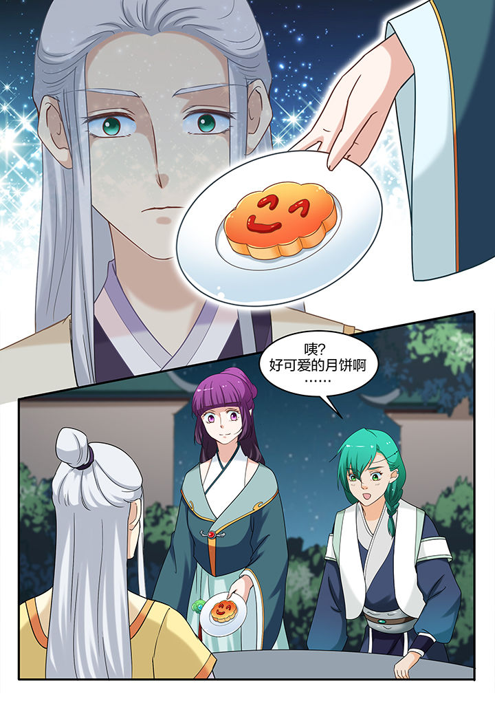 学渣女帝漫画,第64章：3图