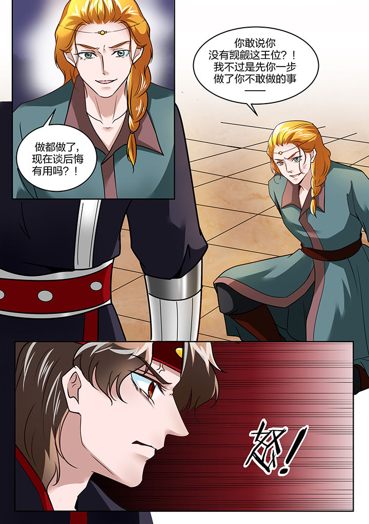 学渣女帝漫画,第127章：3图