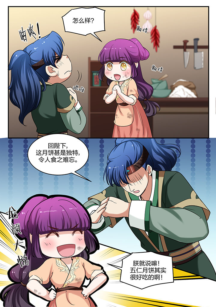 学渣女帝漫画,第62章：1图