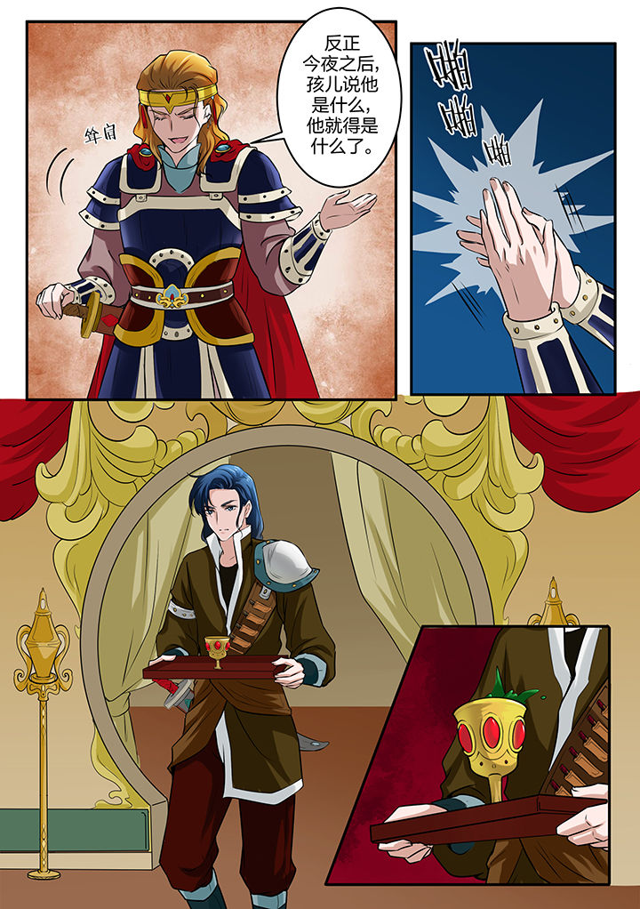 学渣女帝漫画,第95章：2图