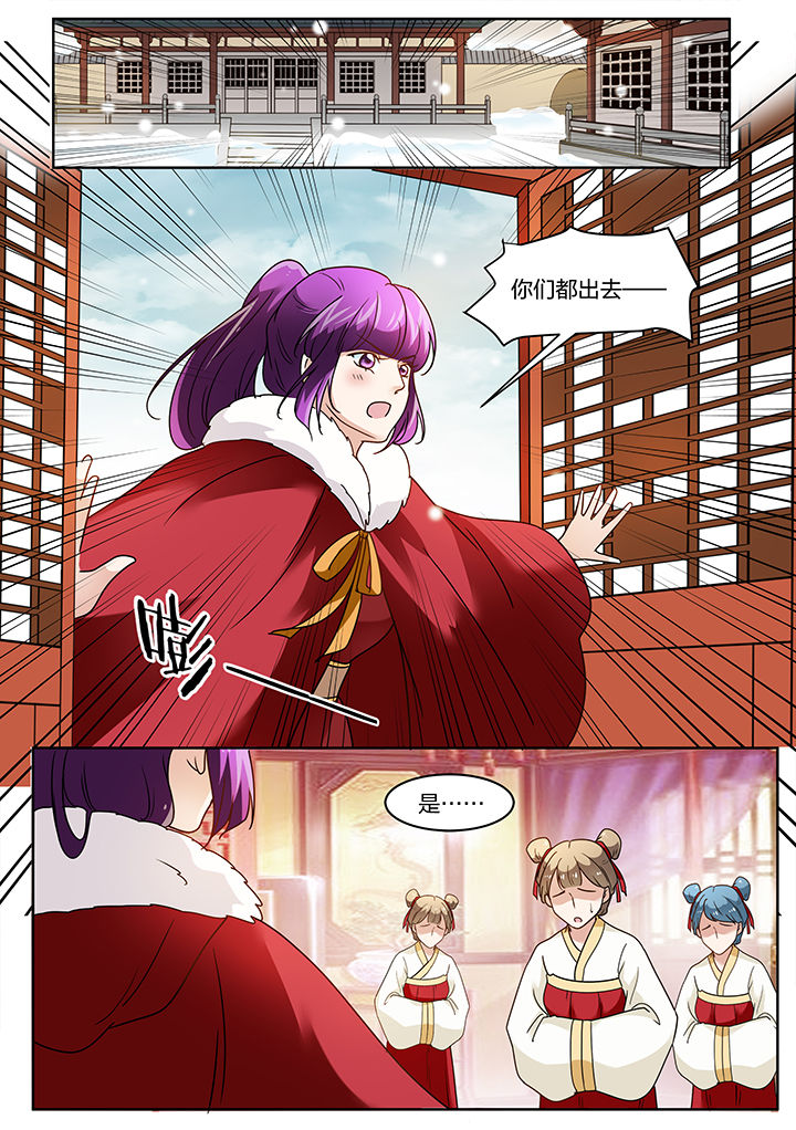 学渣女帝漫画,第119章：3图