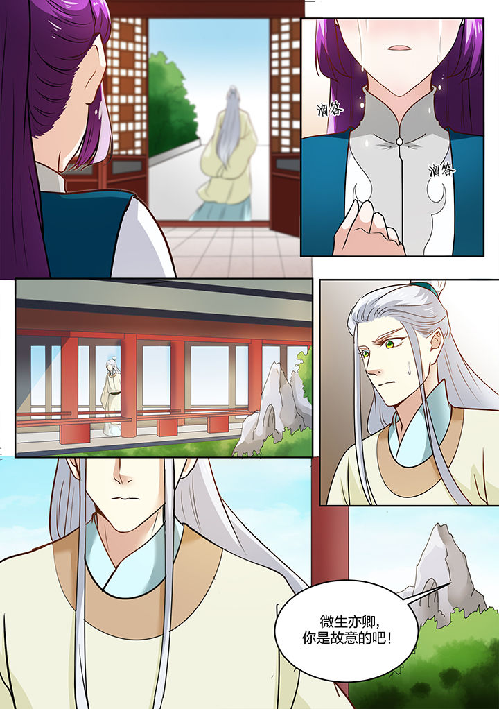 学渣女帝漫画,第112章：4图