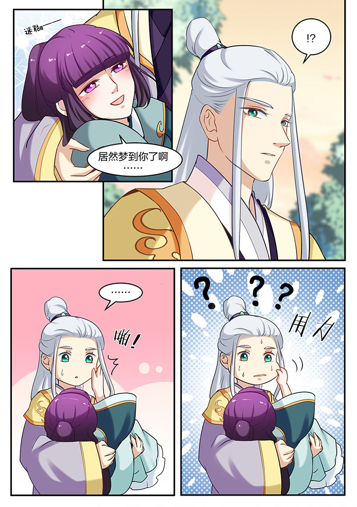 学渣女帝漫画,第73章：5图