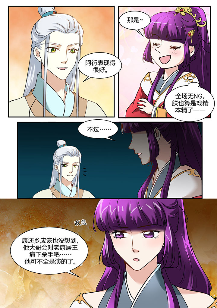 学渣女儿学霸儿子原视频漫画,第99章：5图