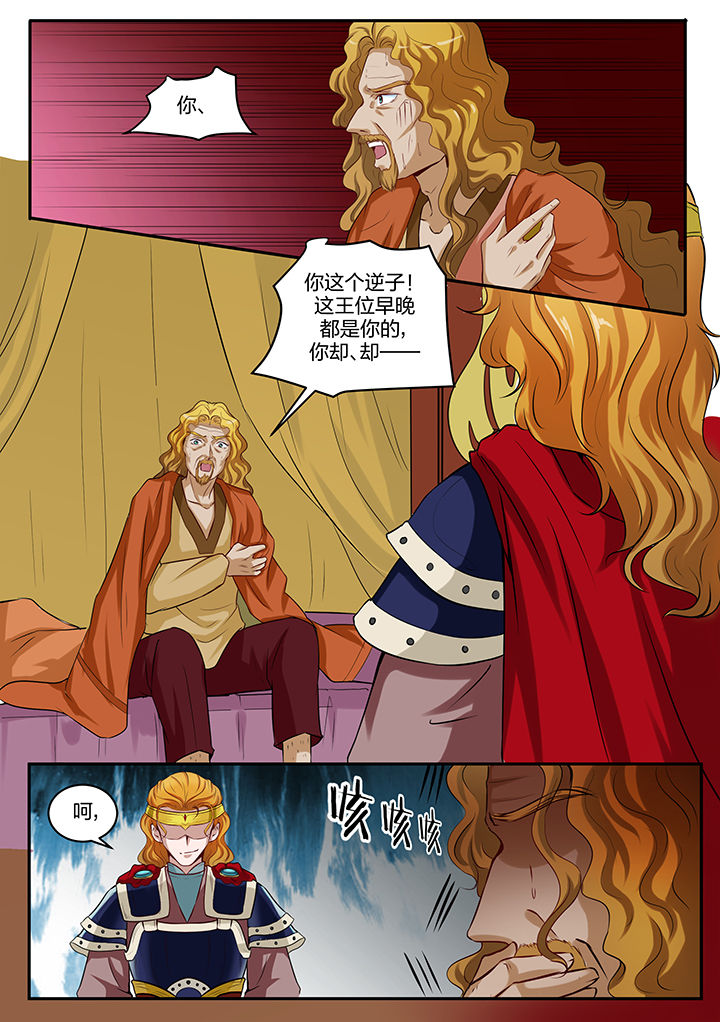 学渣女帝漫画,第95章：5图