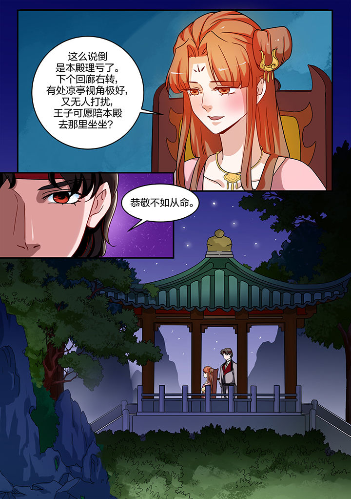 学渣女喜欢上学霸男怎么办漫画,第90章：2图