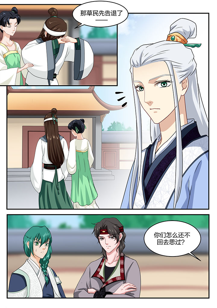 学渣女儿学霸儿子原视频漫画,第46章：3图