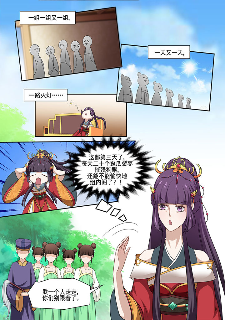 学渣女儿学霸儿子原视频漫画,第6章：3图