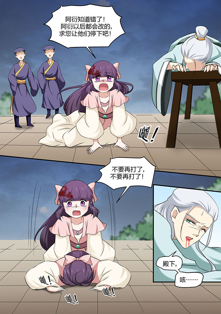 学渣女帝漫画,第21章：3图