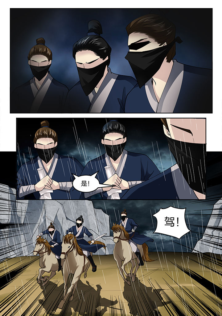 学渣女帝漫画,第140章：1图