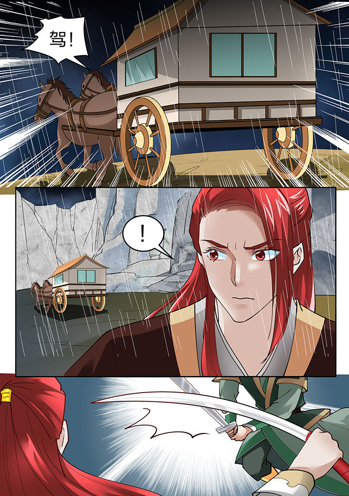 学渣女帝漫画,第140章：4图