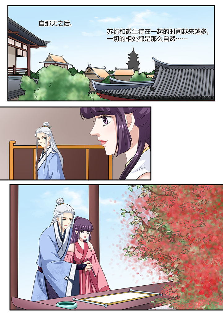 学渣女帝漫画,第44章：2图