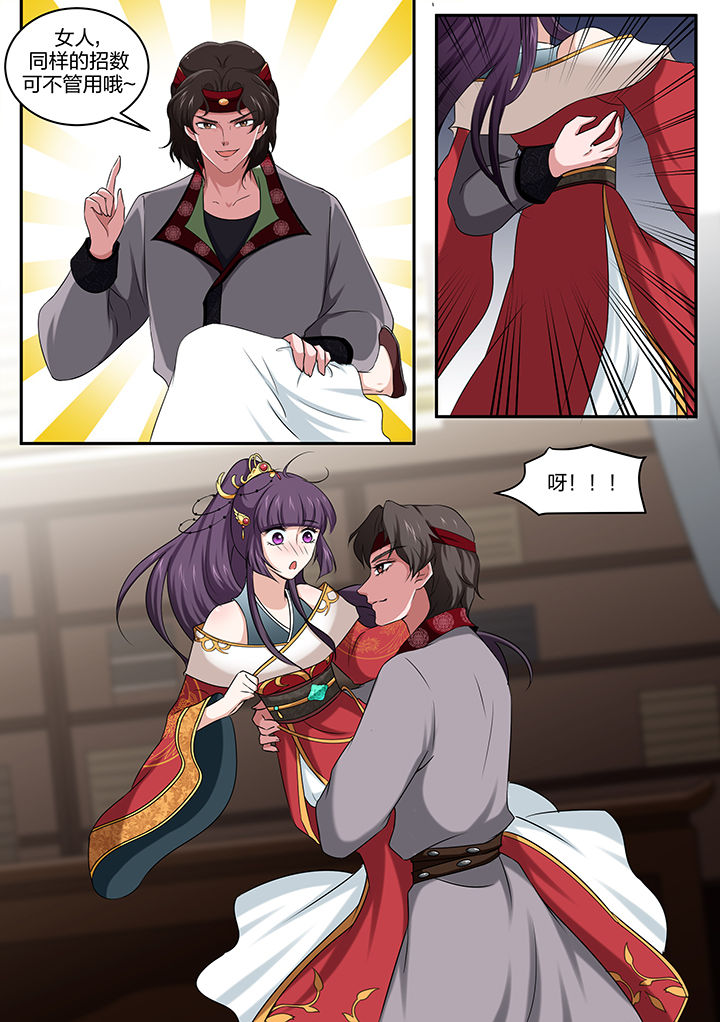 学渣女儿学霸儿子原视频漫画,第29章：1图